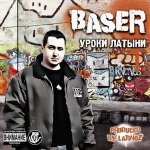 2Likiy feat. Baser — Пипл Схавал (TS.Prod,Dj Buzzkeeper)