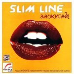 Slim Line — Эффект присутствия