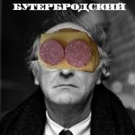 ВОРОВСКАЯ ЛАПА feat. Бутер Бродский — Молоко+